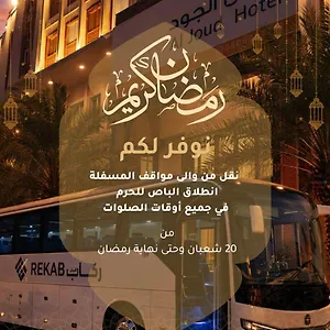 Al Joud Makkah Mecca