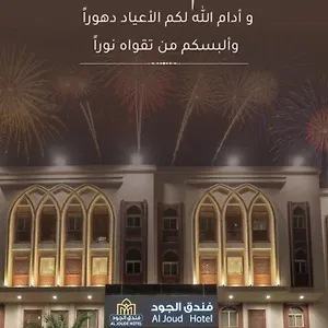 Al Joud Makkah Mecca