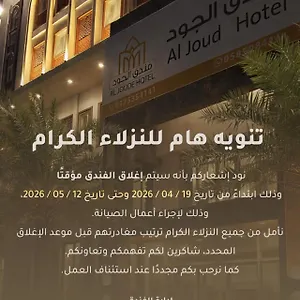 Otel Al Joud Makkah