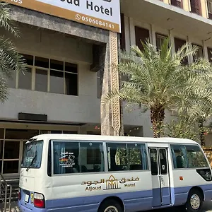 Al Joud Makkah Mecca